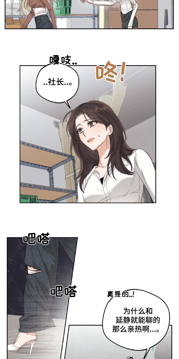 第18话：第18章：一点都不了解预览分镜