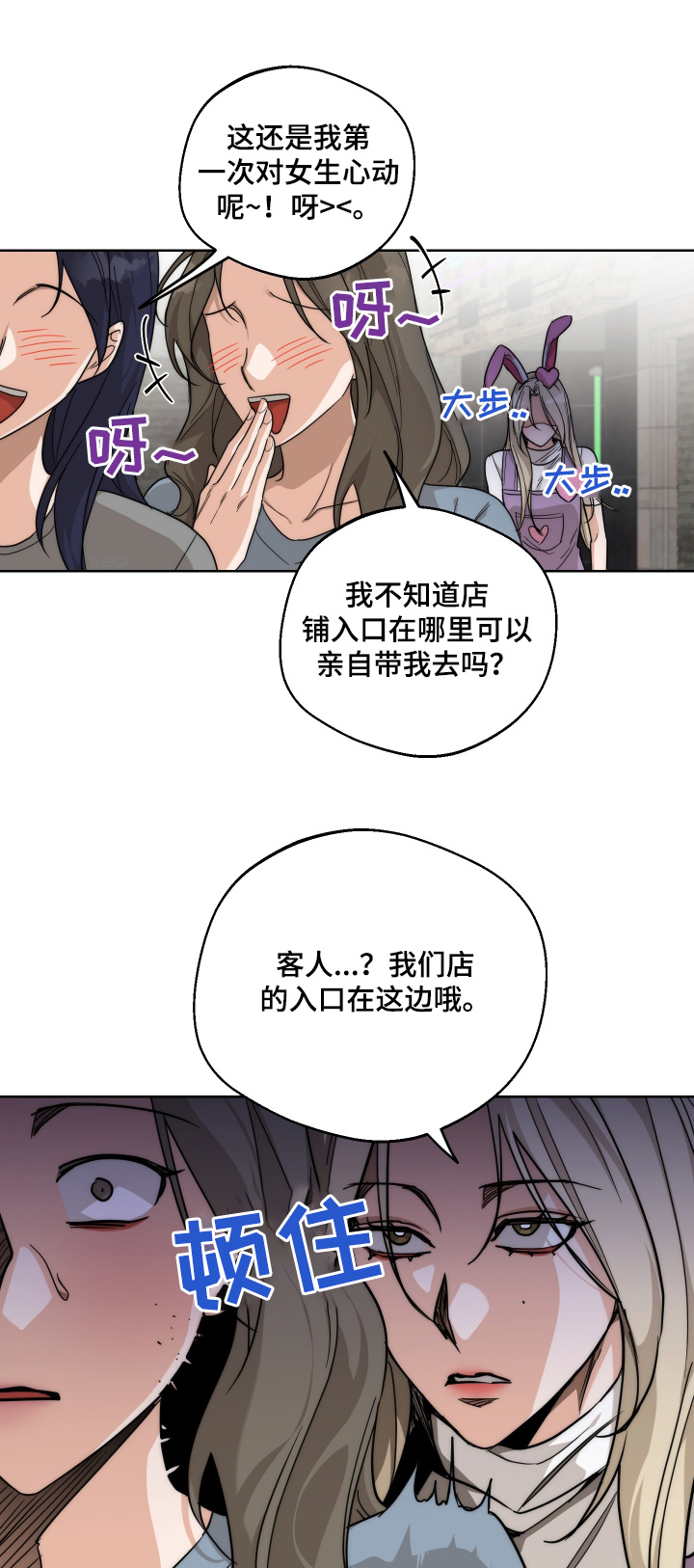 第35章:害羞