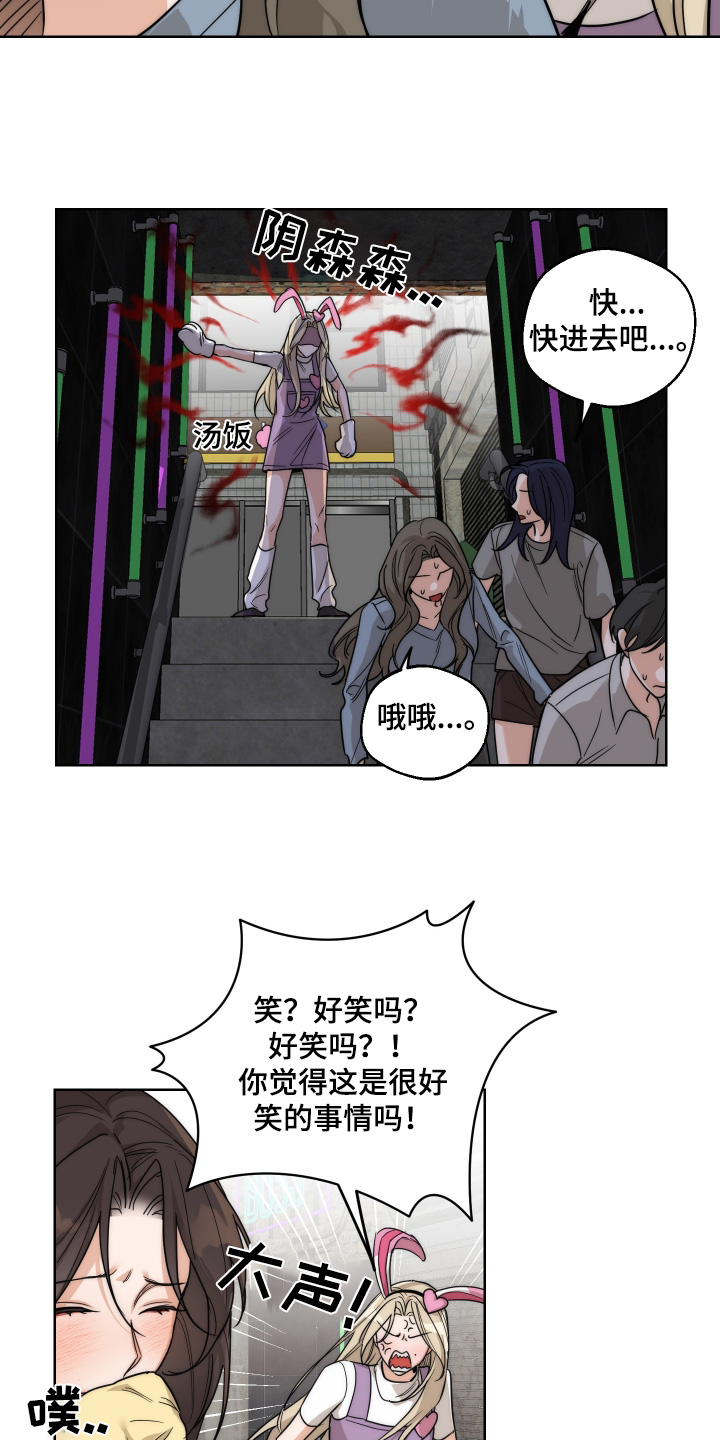 第35章:害羞