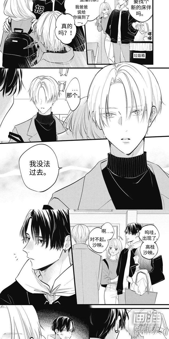 第1话：第1章：对家预览分镜
