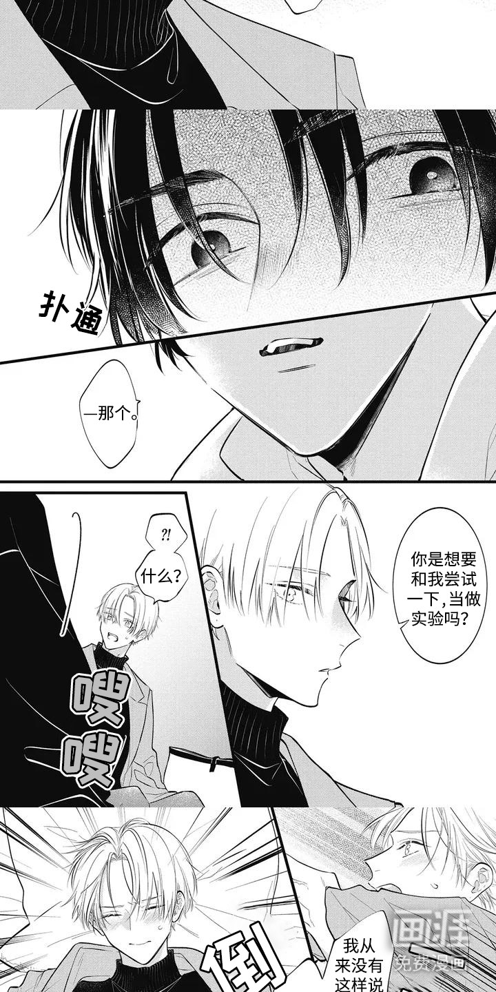 第3话：第3章：共度一夜预览分镜