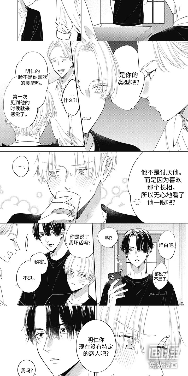 第8话：第8章：酒吧预览分镜