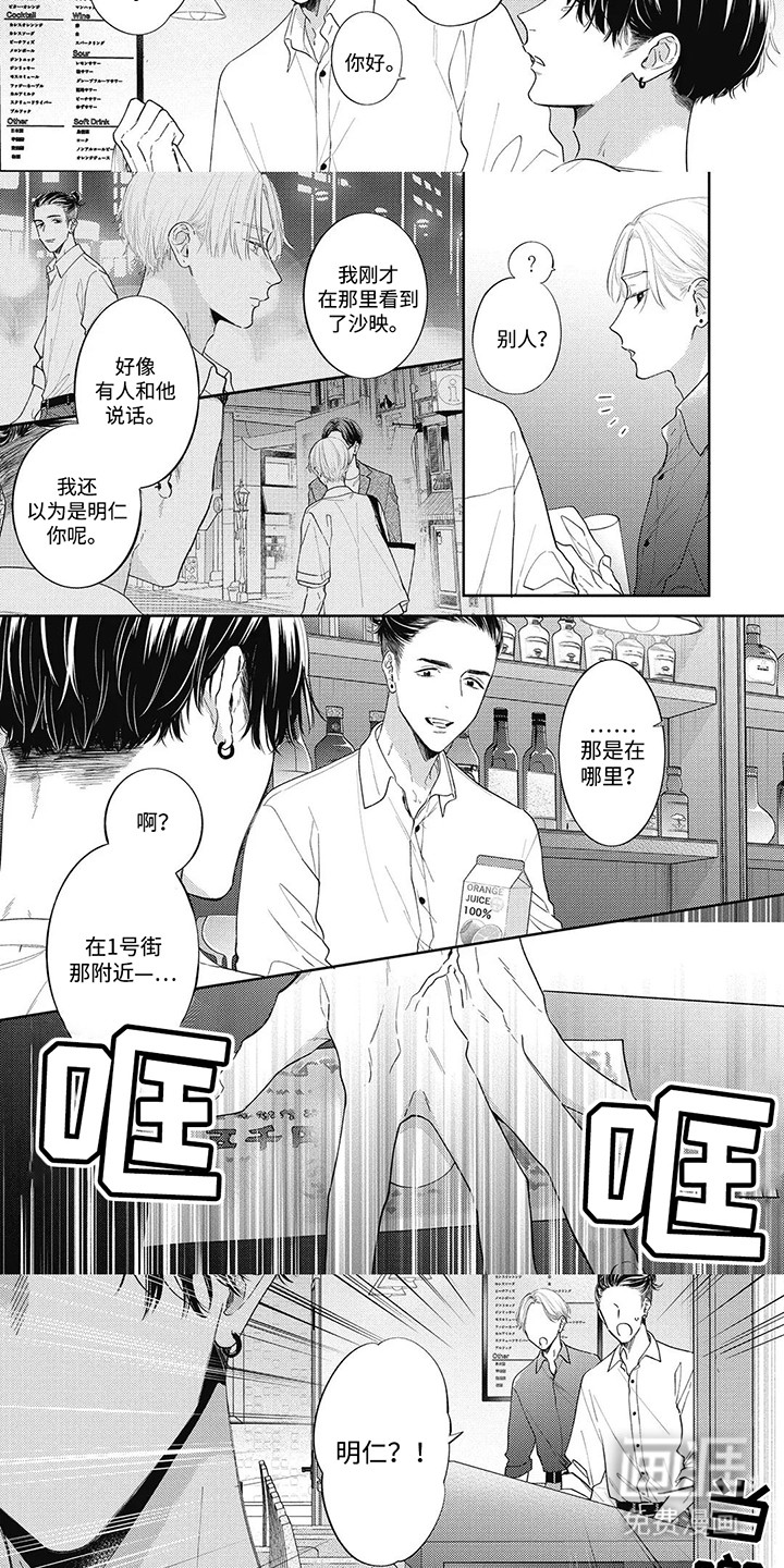 第12话：第12章：解救预览分镜