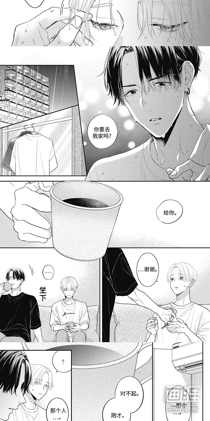 第13话：第13章：好像喜欢你预览分镜
