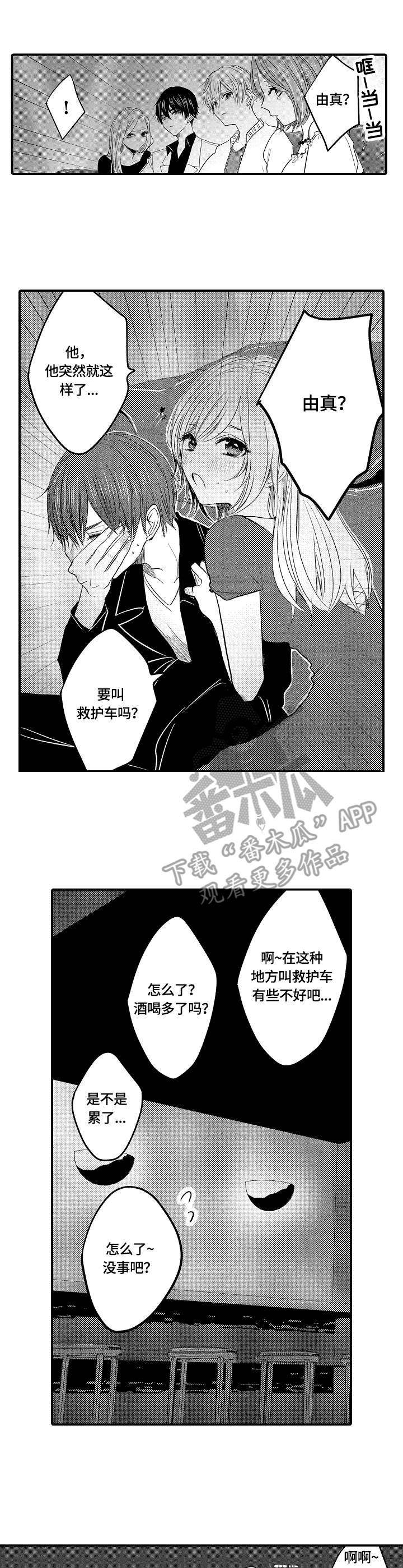 第2话：第2章：症状预览分镜