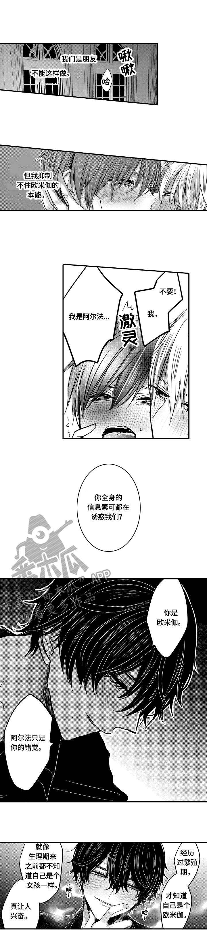 第3话：第3章：本能预览分镜