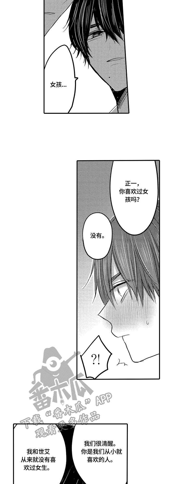 第7话：第7章：想法预览分镜