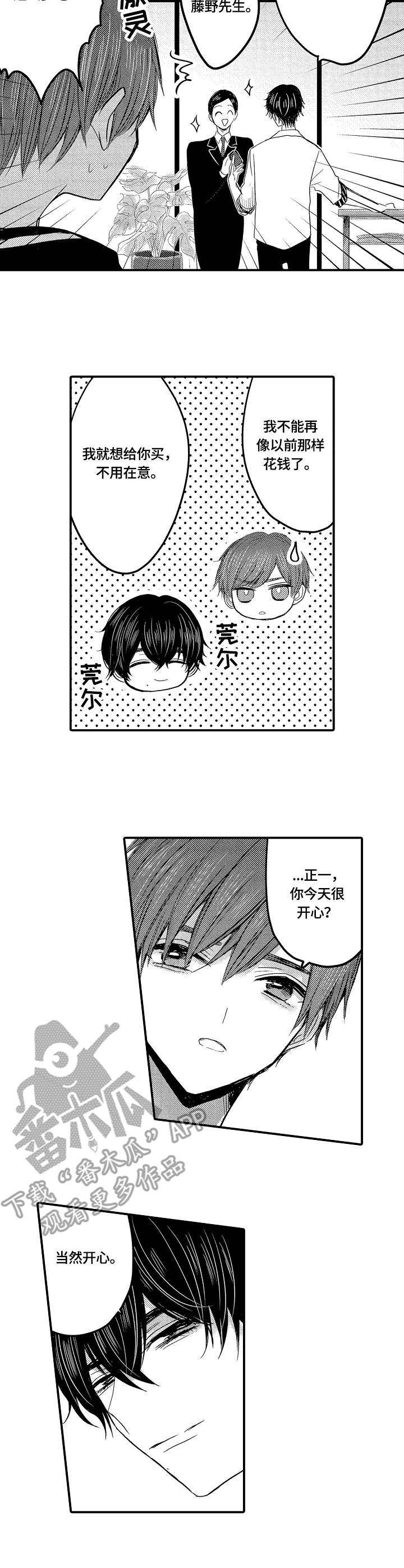第10话：第10章：逛街预览分镜