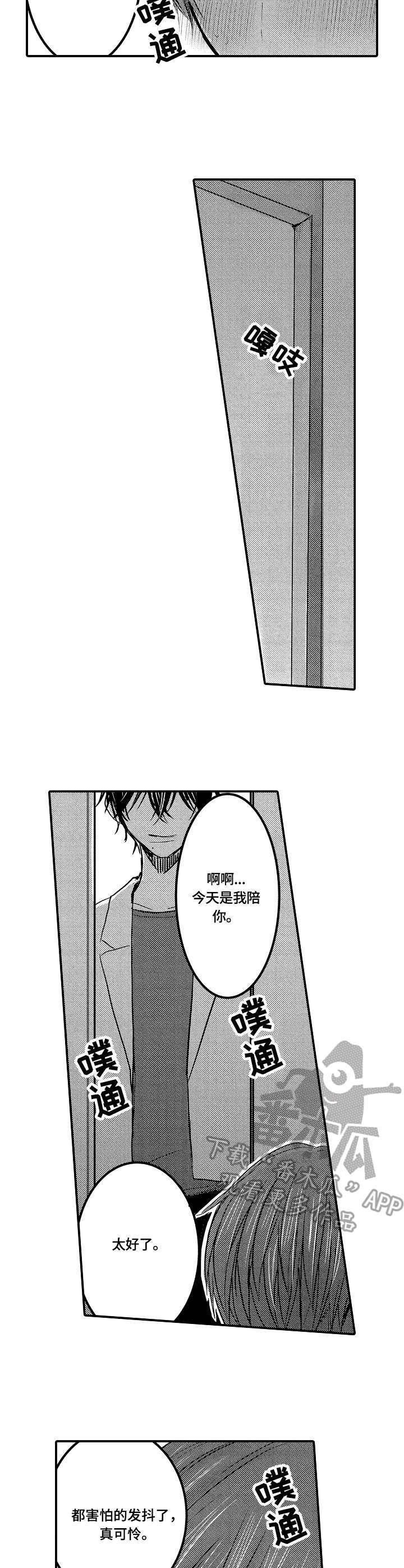 第11话：第11章：预谋预览分镜