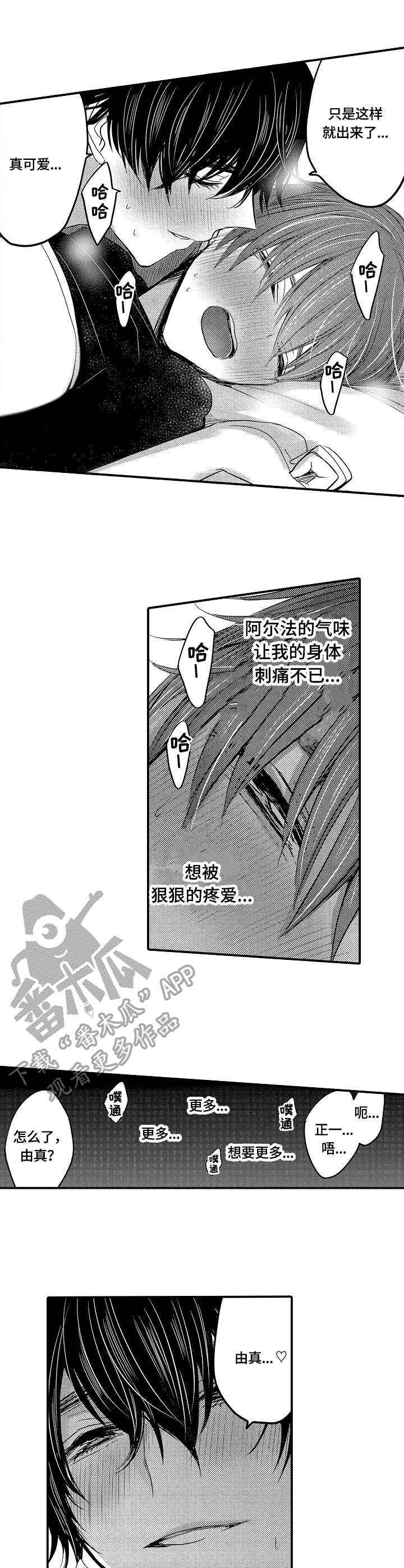 第12话：第12章：糟糕预览分镜