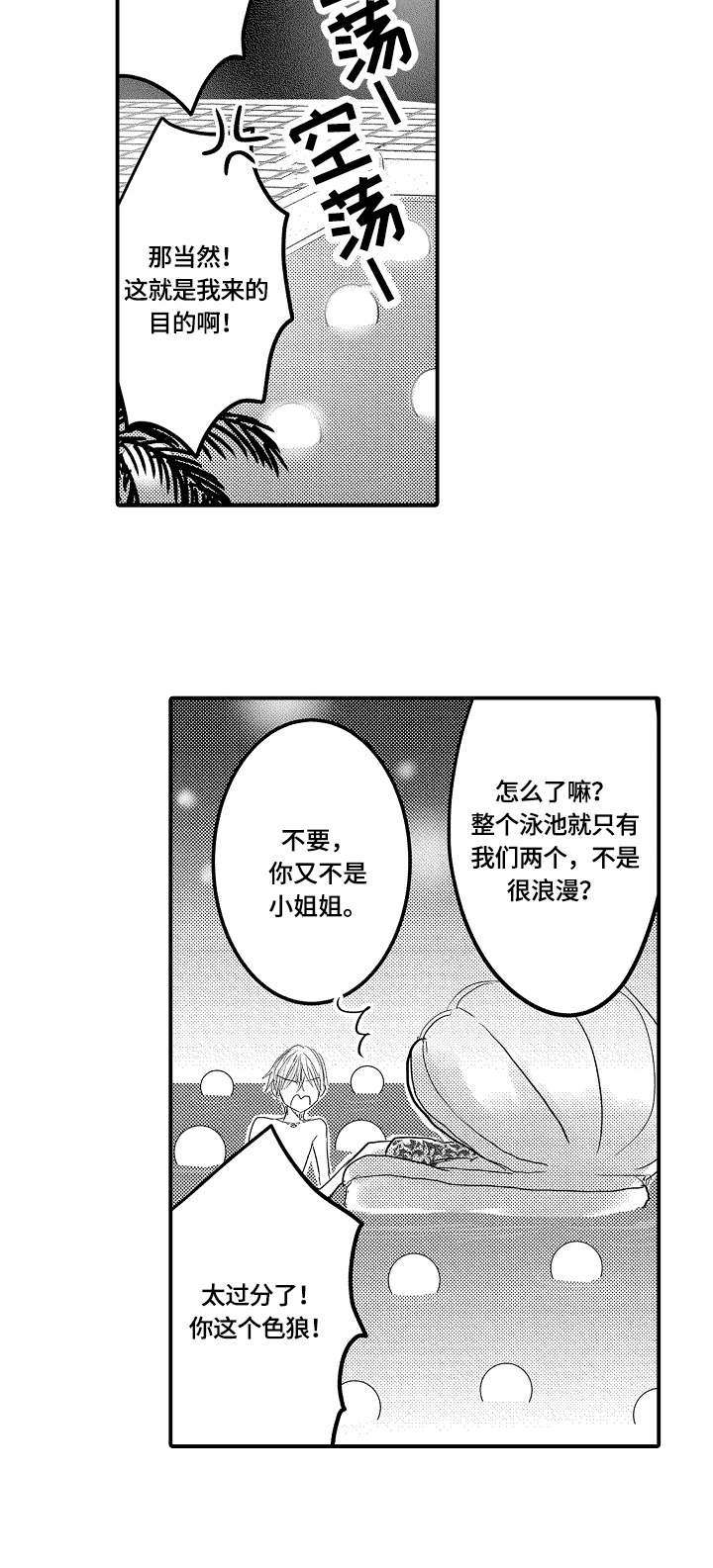 第15话：第15章：泳池预览分镜