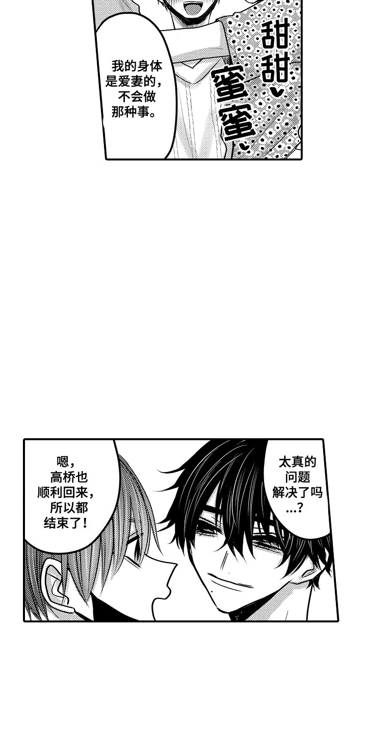 第126章：【第二季】心动