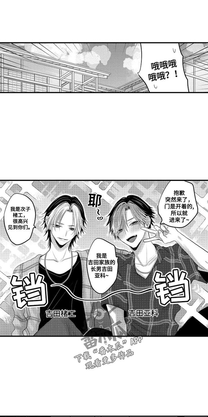 第130章:【第二季】祝福