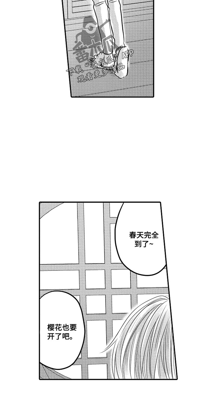 第132章:【第二季】幸福的人生