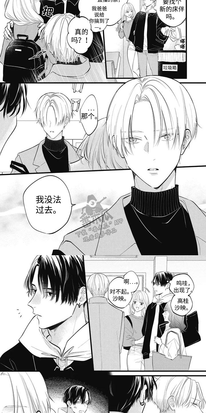 第1话：第1章：对家预览分镜