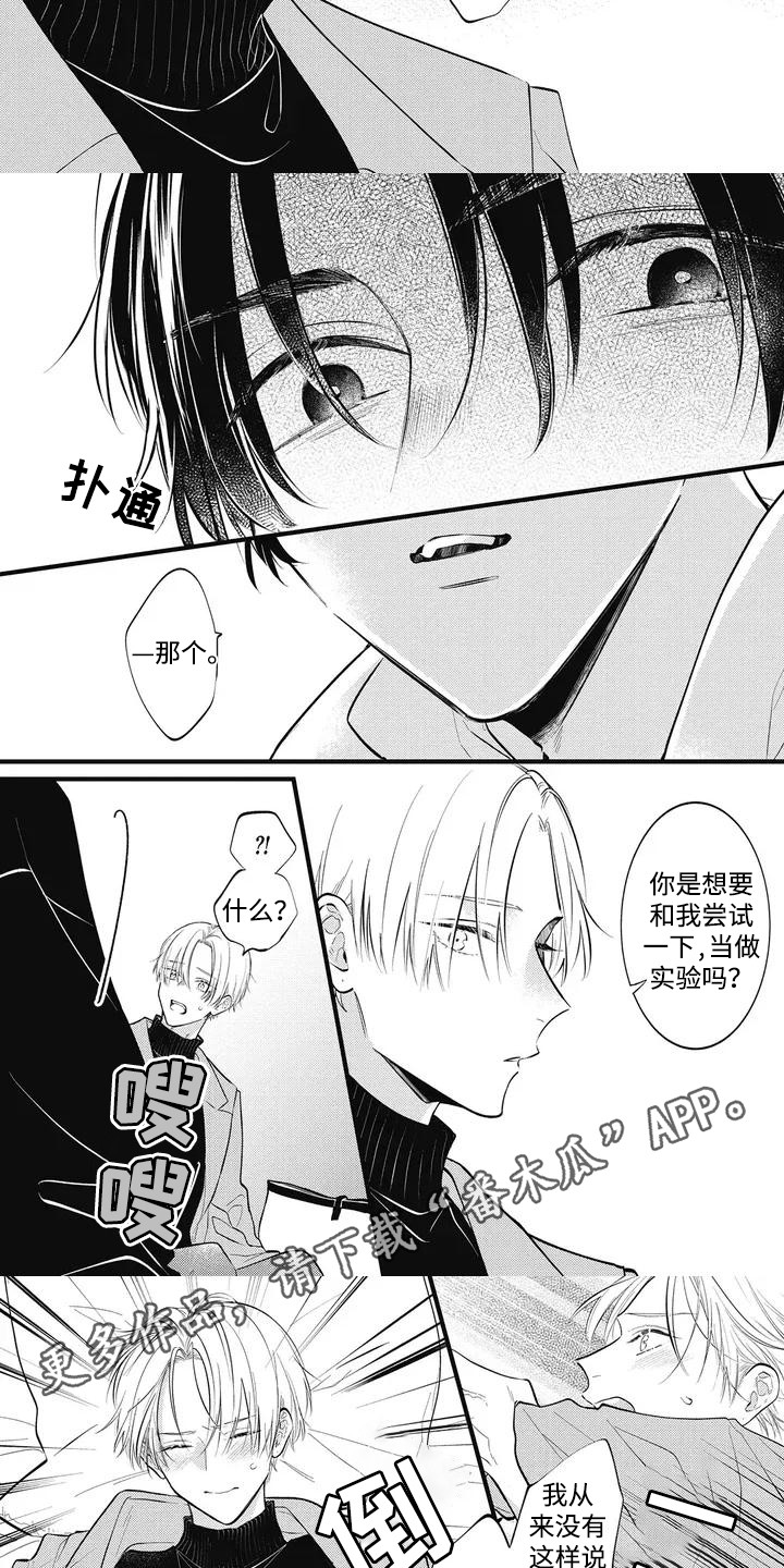 第3话：第3章：共度一夜预览分镜