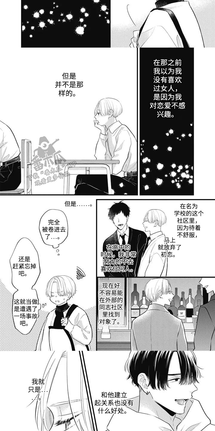 第4话：第4章：电梯偶遇预览分镜