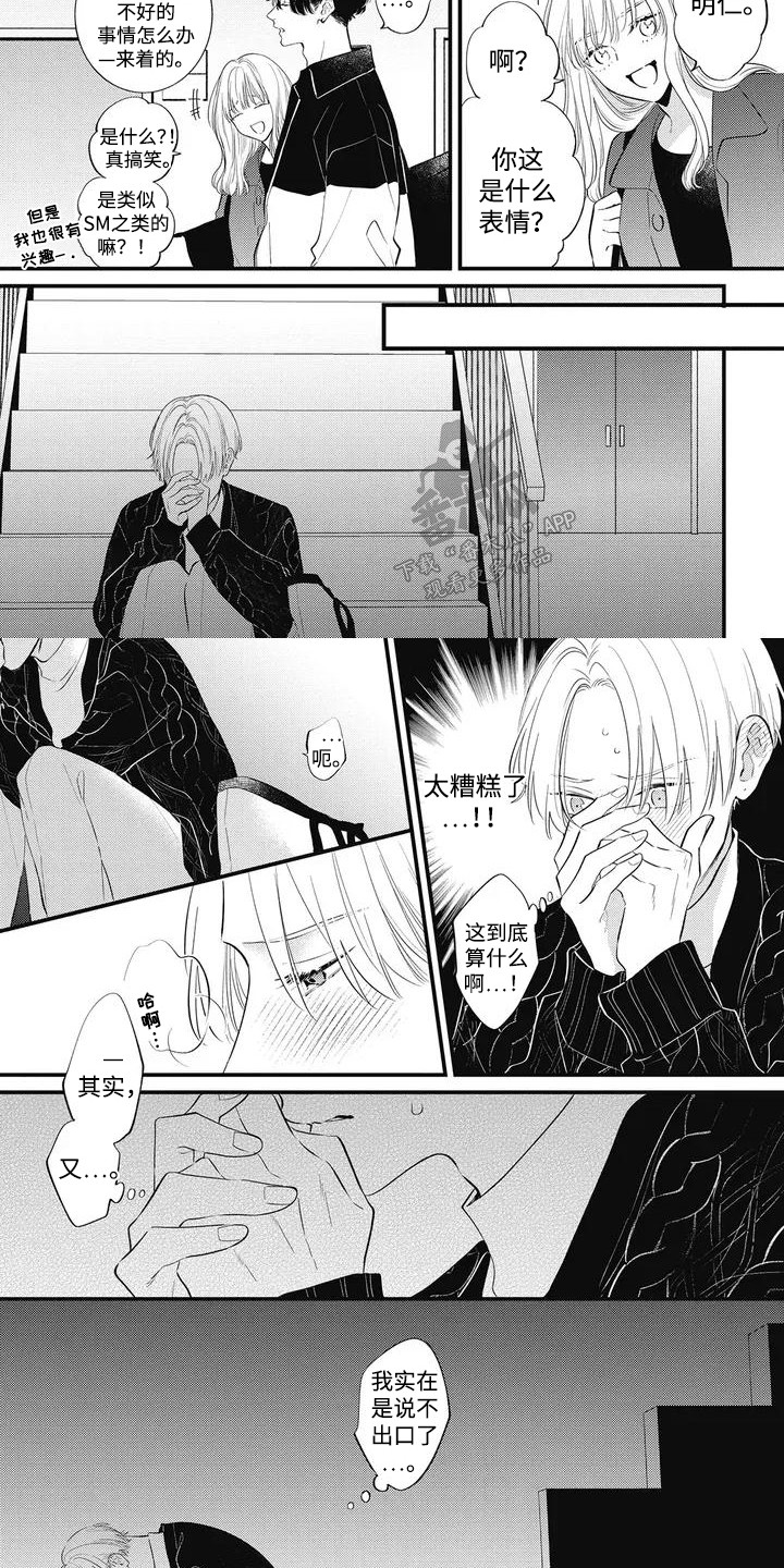 第5话：第5章：你要回家吗预览分镜