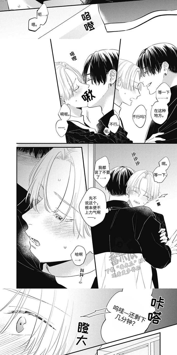 第8话：第8章：坏心眼预览分镜