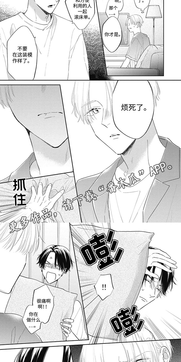 第12话：第12章：分歧预览分镜