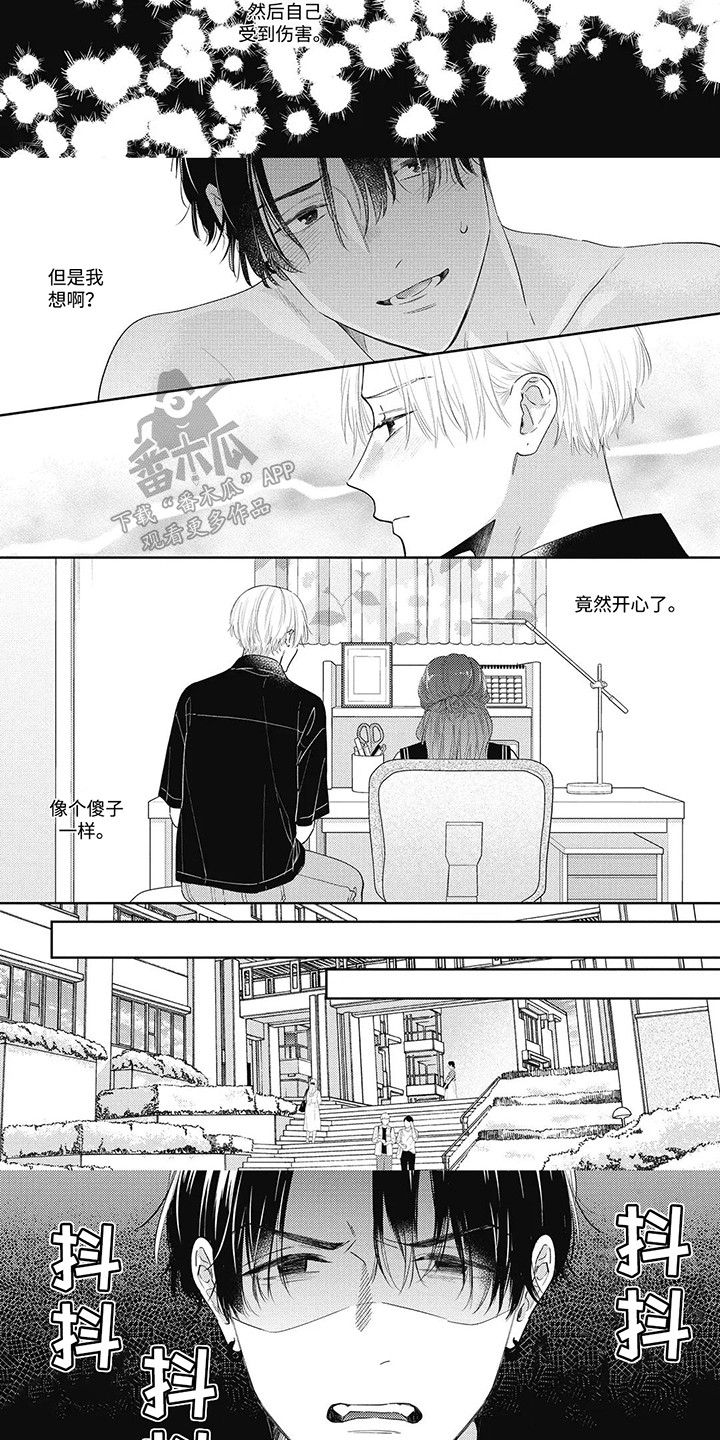 第13话：第13章：想和好预览分镜