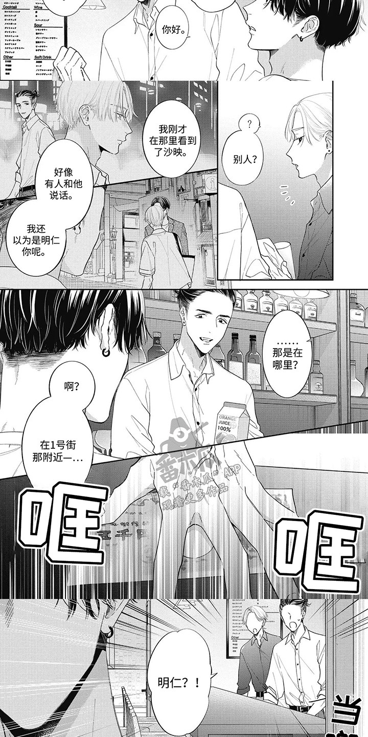第14话：第14章：解救预览分镜