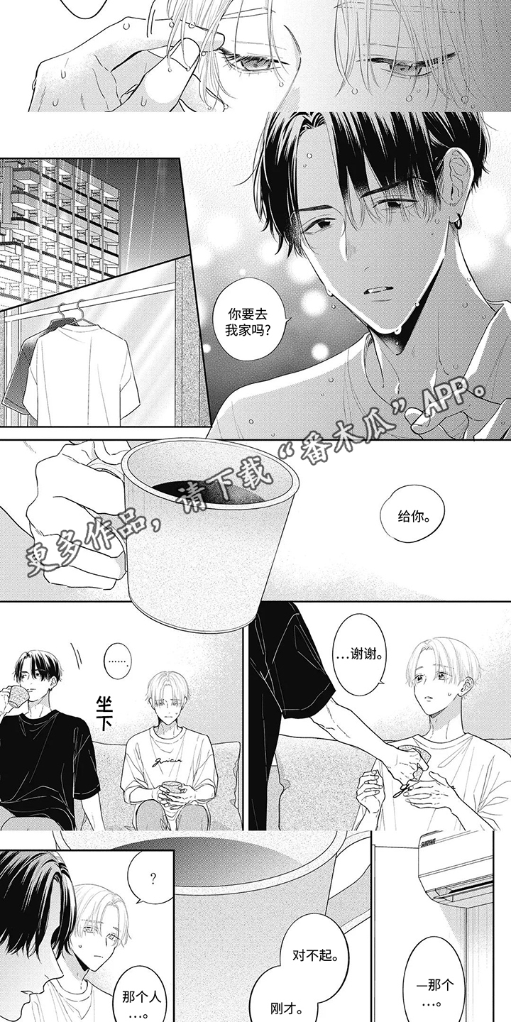 第15话：第15章：好像喜欢你预览分镜