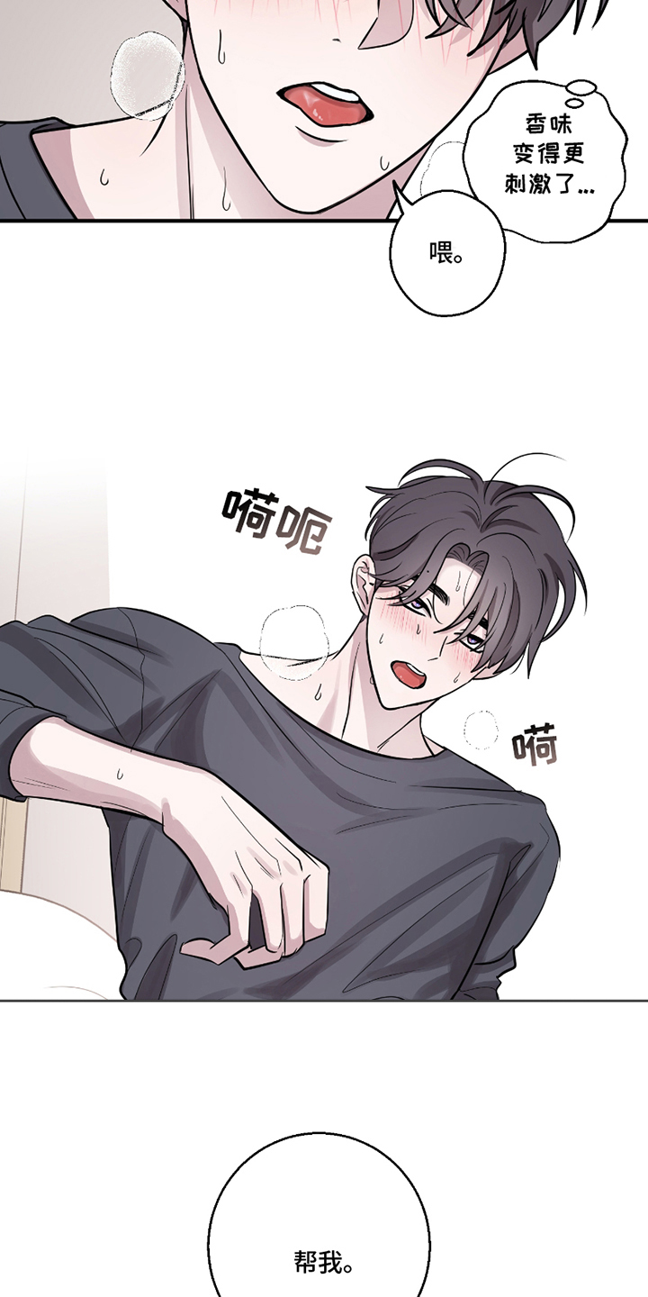 第4话：第4章：理所当然预览分镜