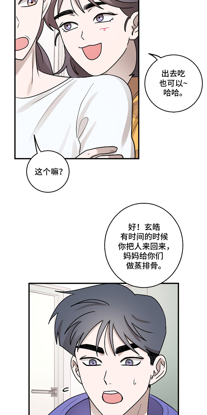 第8话：第8章：没有后患预览分镜