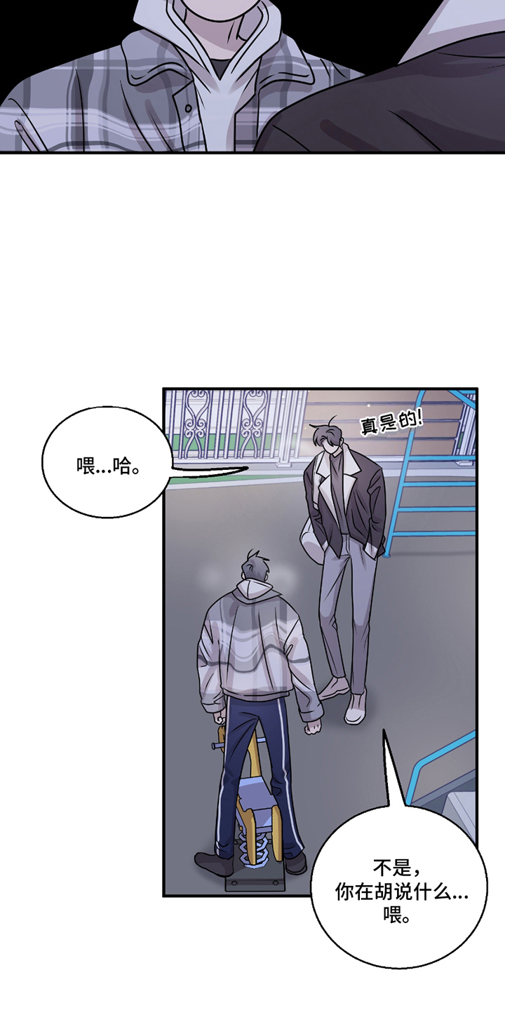 第10话：第10章：我行我素预览分镜