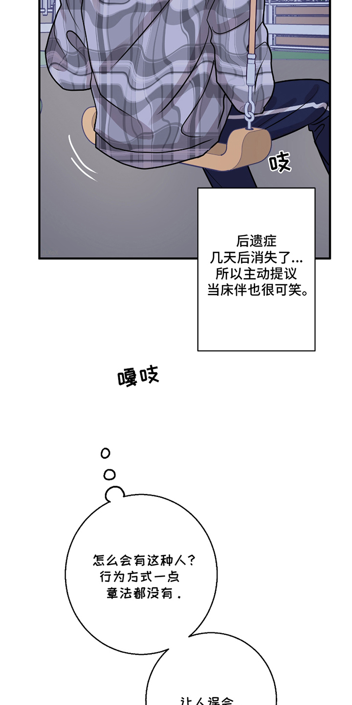 第11话：第11章：单身公寓预览分镜