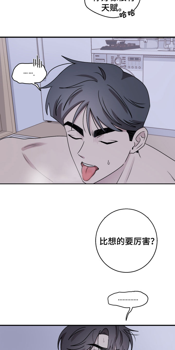 第14话：第14章：粗鲁预览分镜