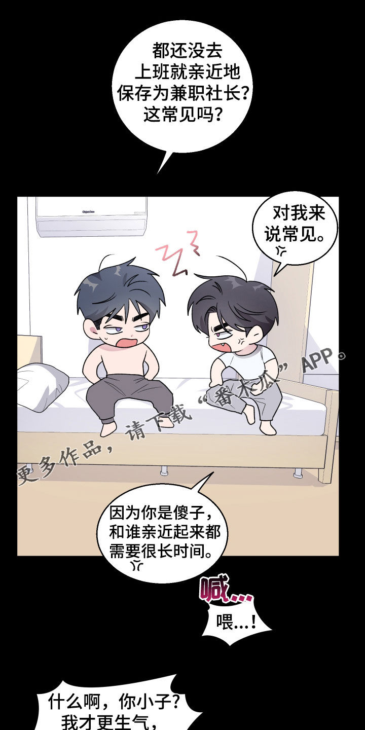 第50章:两个阿尔法(第一季完结)