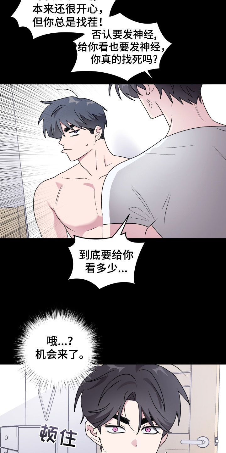 第50章:两个阿尔法(第一季完结)