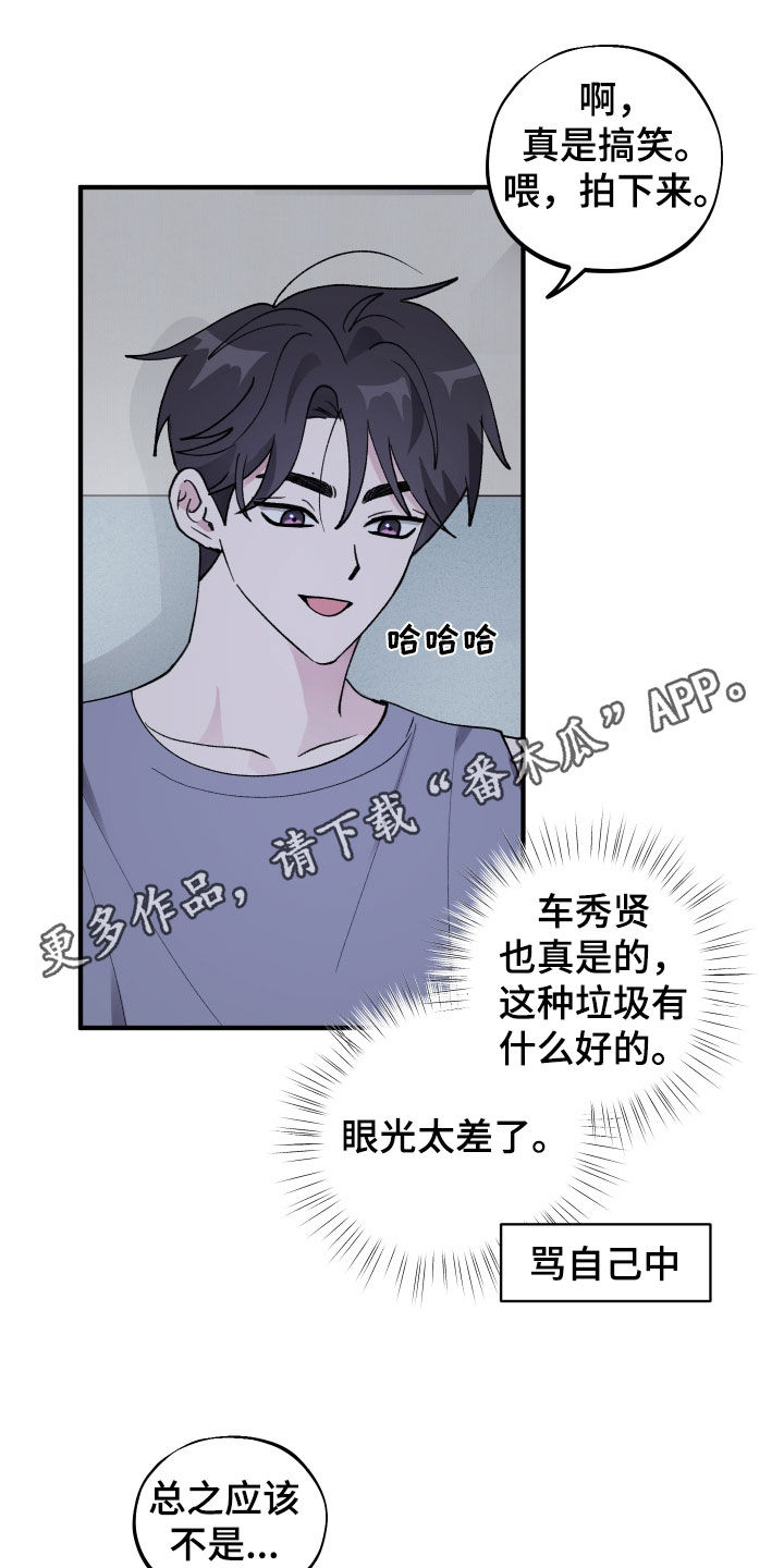 第52章:【第二季】不讨厌