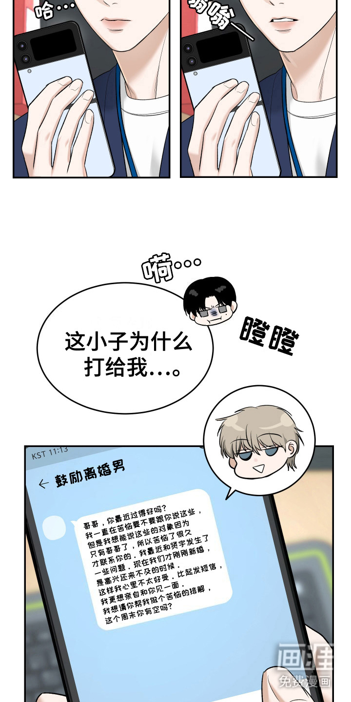 第4话：第4章：喝醉了预览分镜