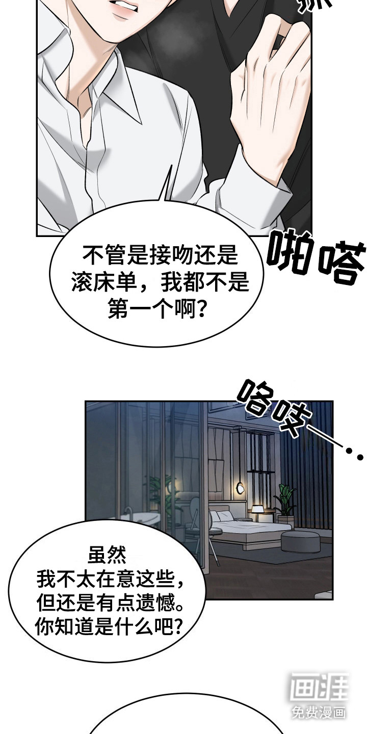 第5话：第5章：心情奇怪预览分镜