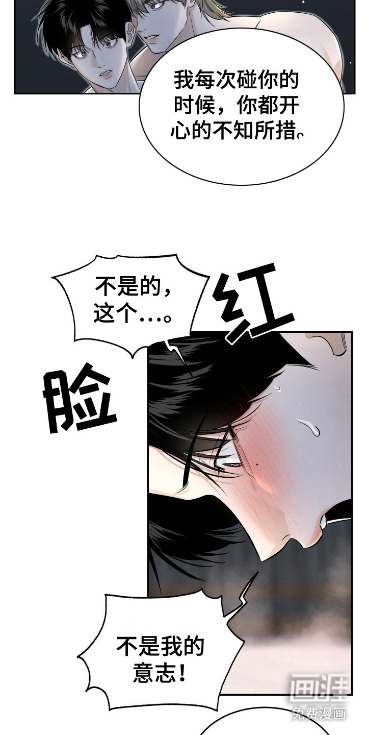 第7话：第7章：喊名字预览分镜