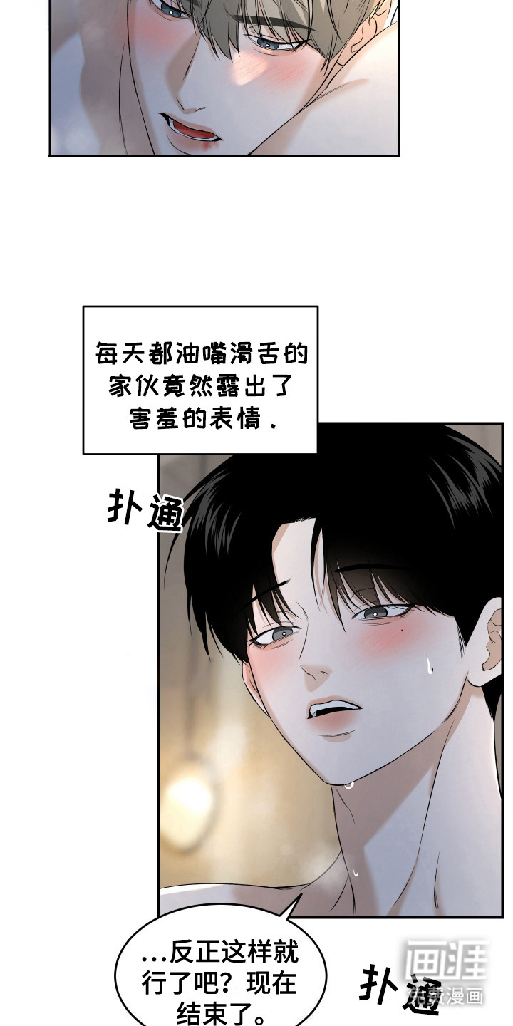 第8话：第8章：想要拥有预览分镜
