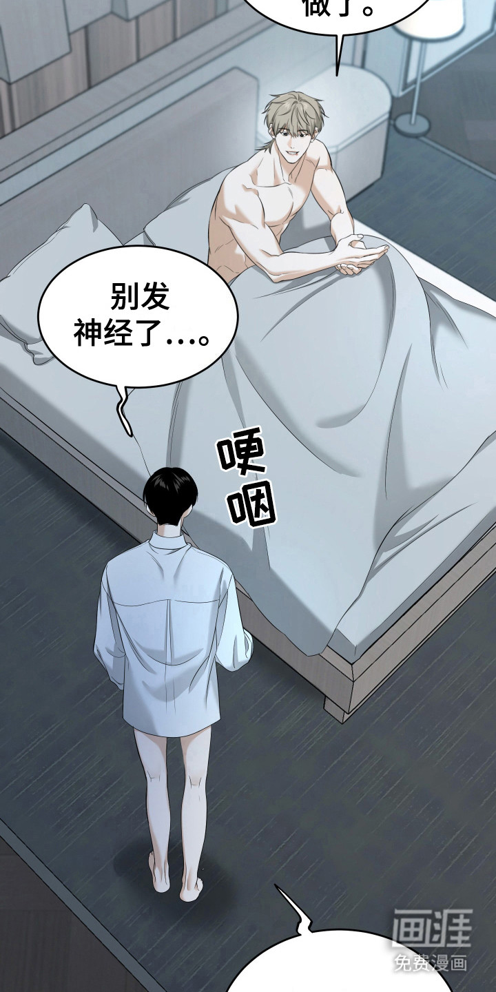 第9话：第9章：为难预览分镜