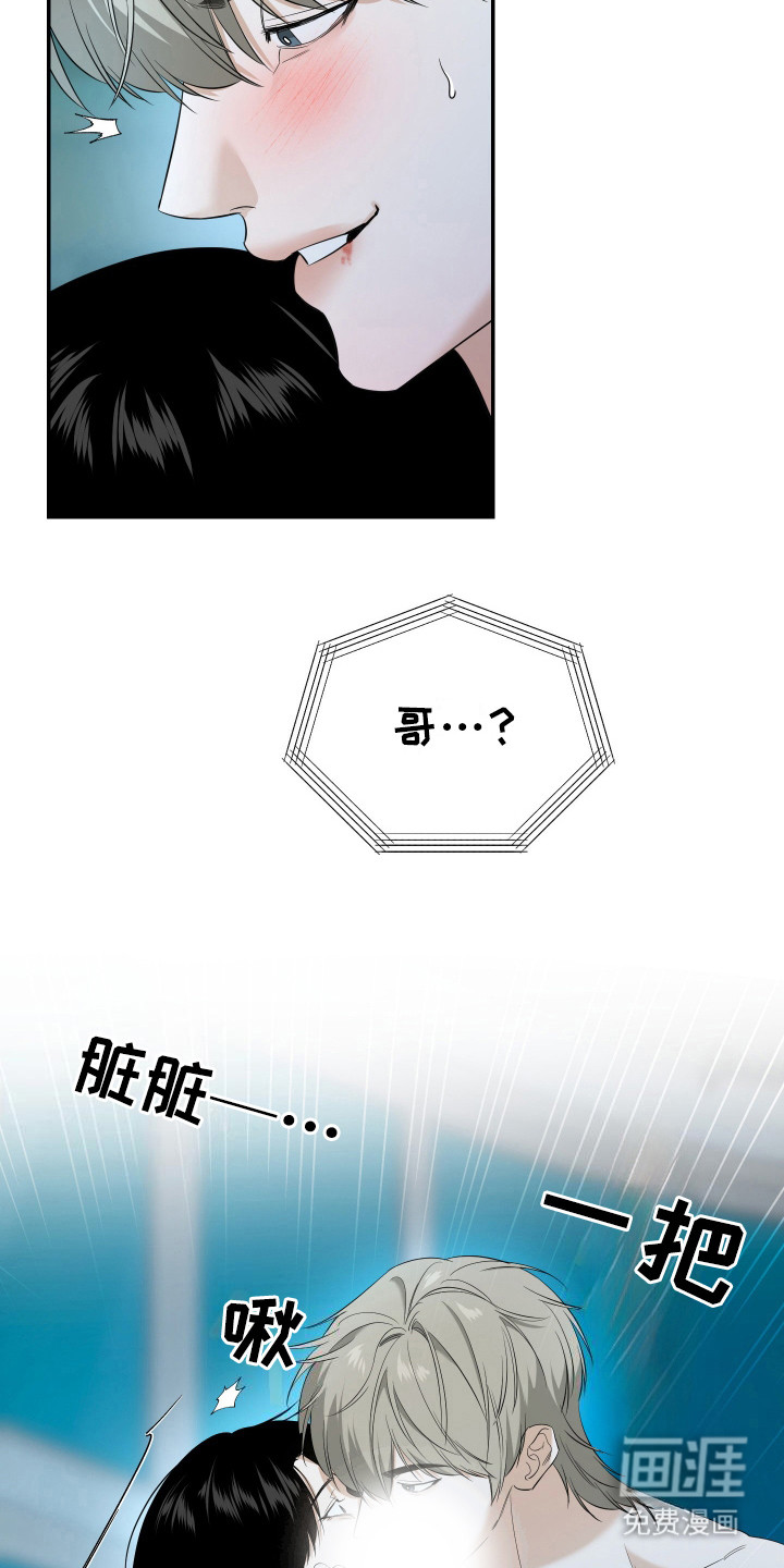 第10话：第10章：脸色不好预览分镜
