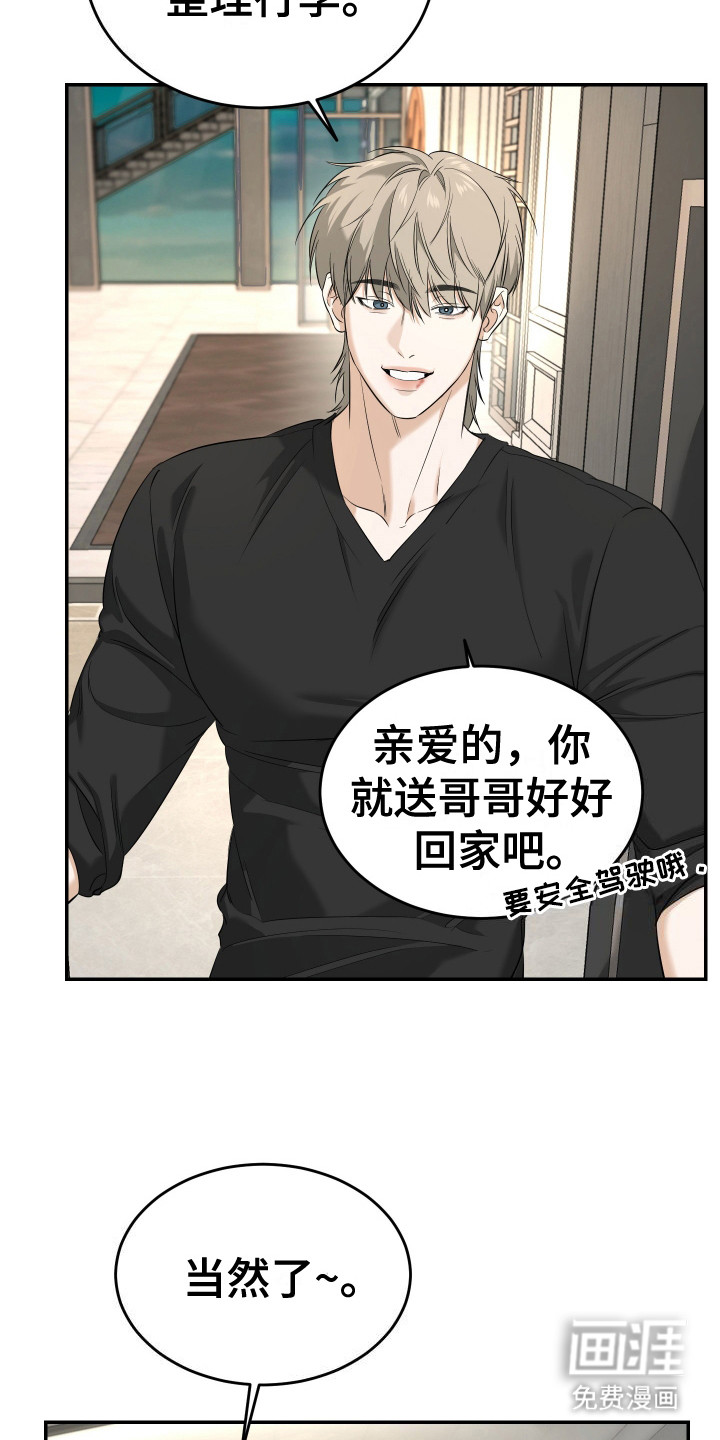 第11话：第11章：说不出口预览分镜