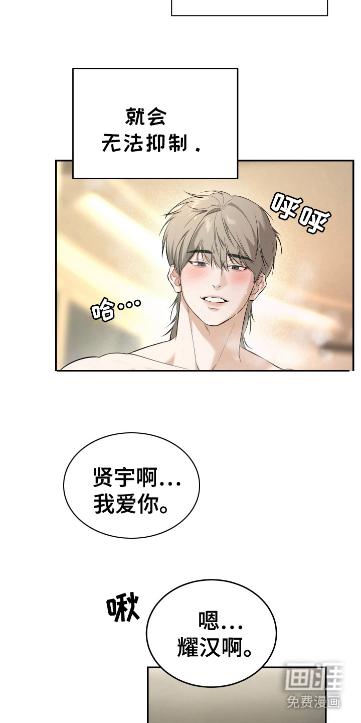 第12话：第12章：默认关系预览分镜