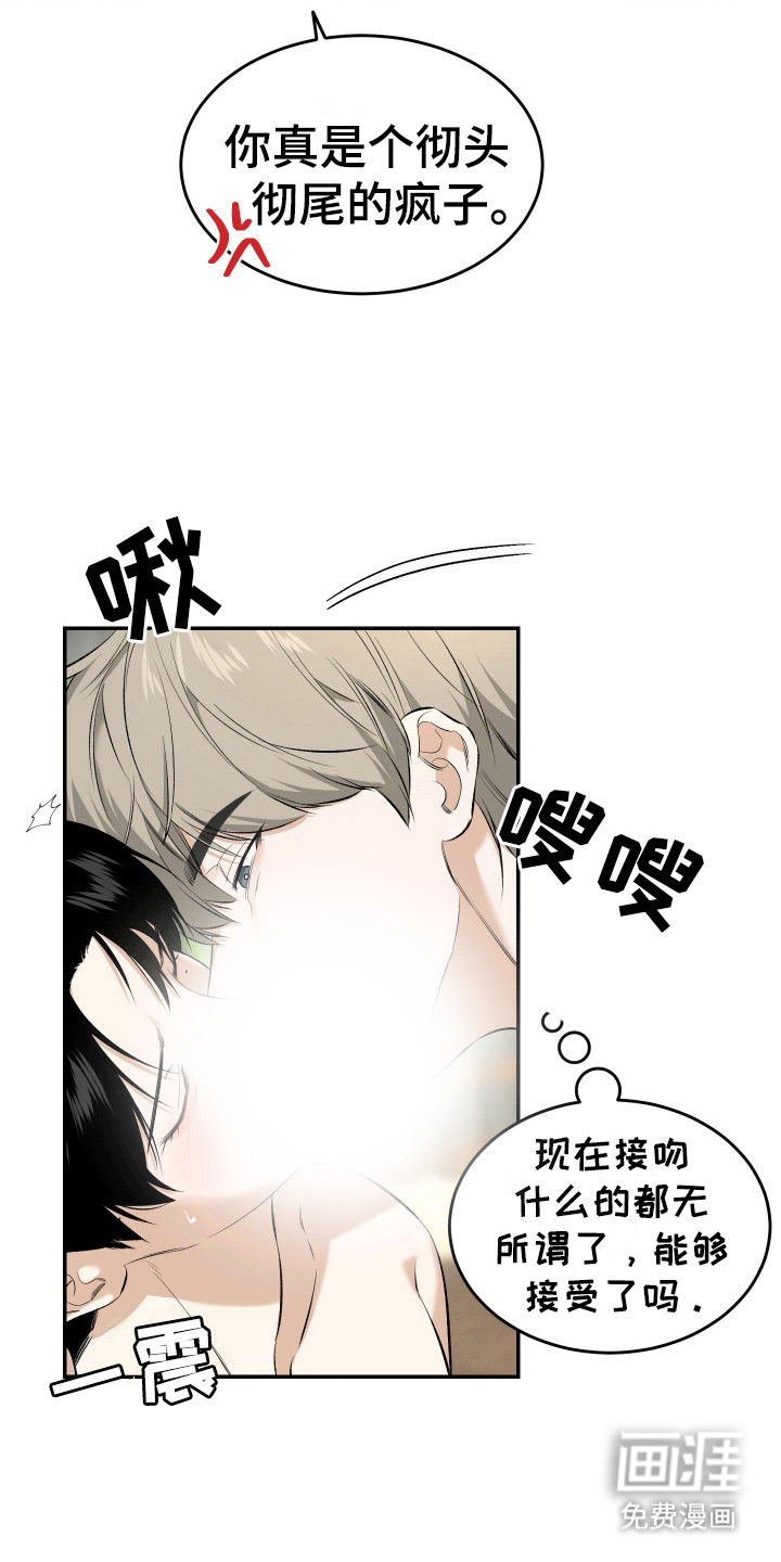 第13话：第13章：很满意预览分镜