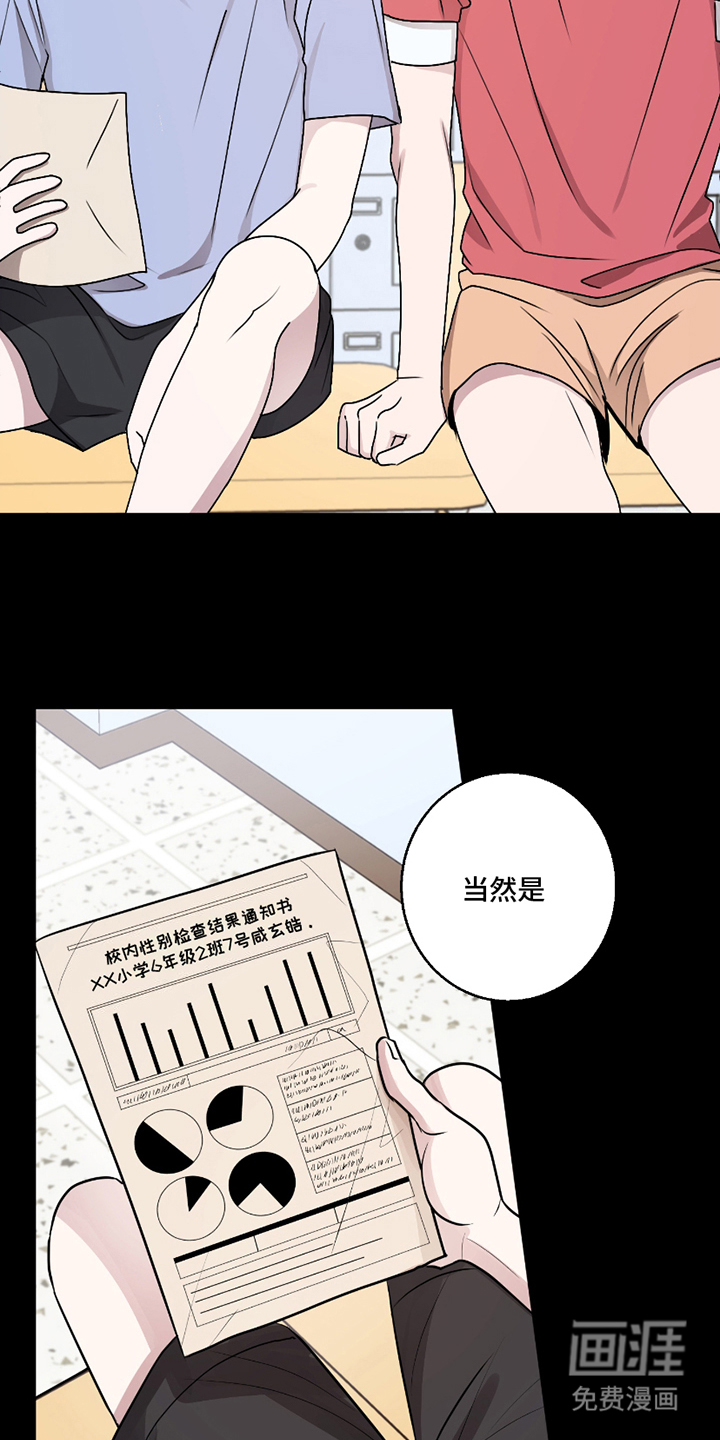 第2话：第2章：社会形态预览分镜