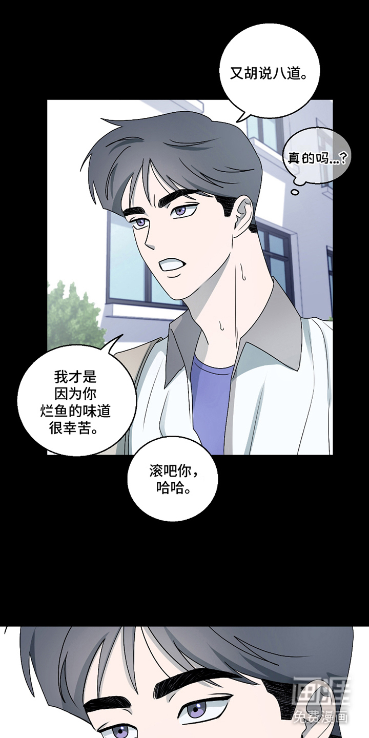 第3话：第3章：奇怪的信息素预览分镜
