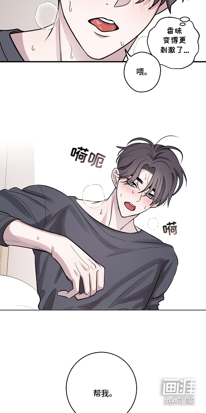 第4话：第4章：理所当然预览分镜