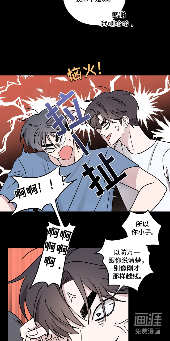 第6话：第6章：决定性的是预览分镜