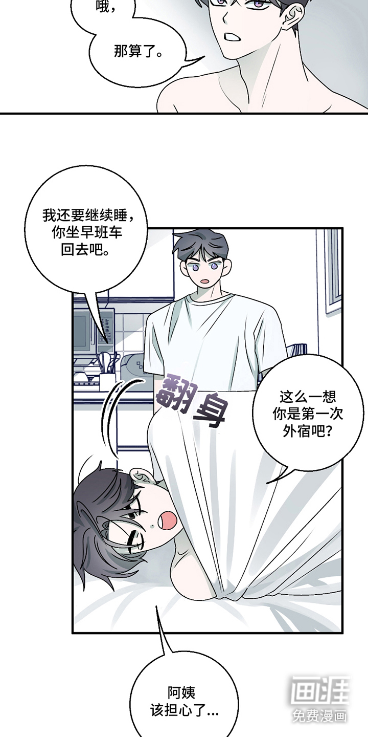 第7话：第7章：我的问题预览分镜