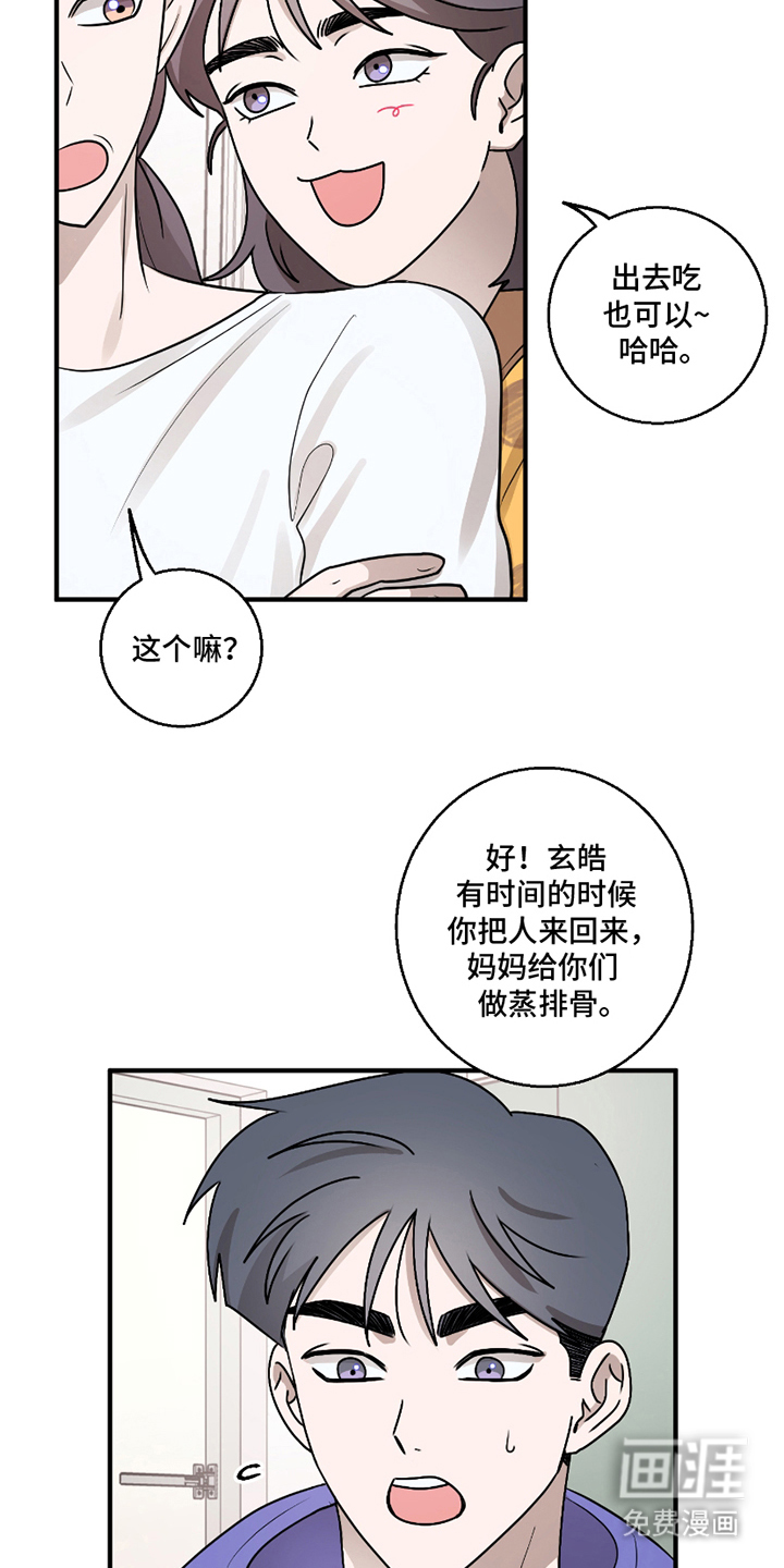 第8话：第8章：没有后患预览分镜